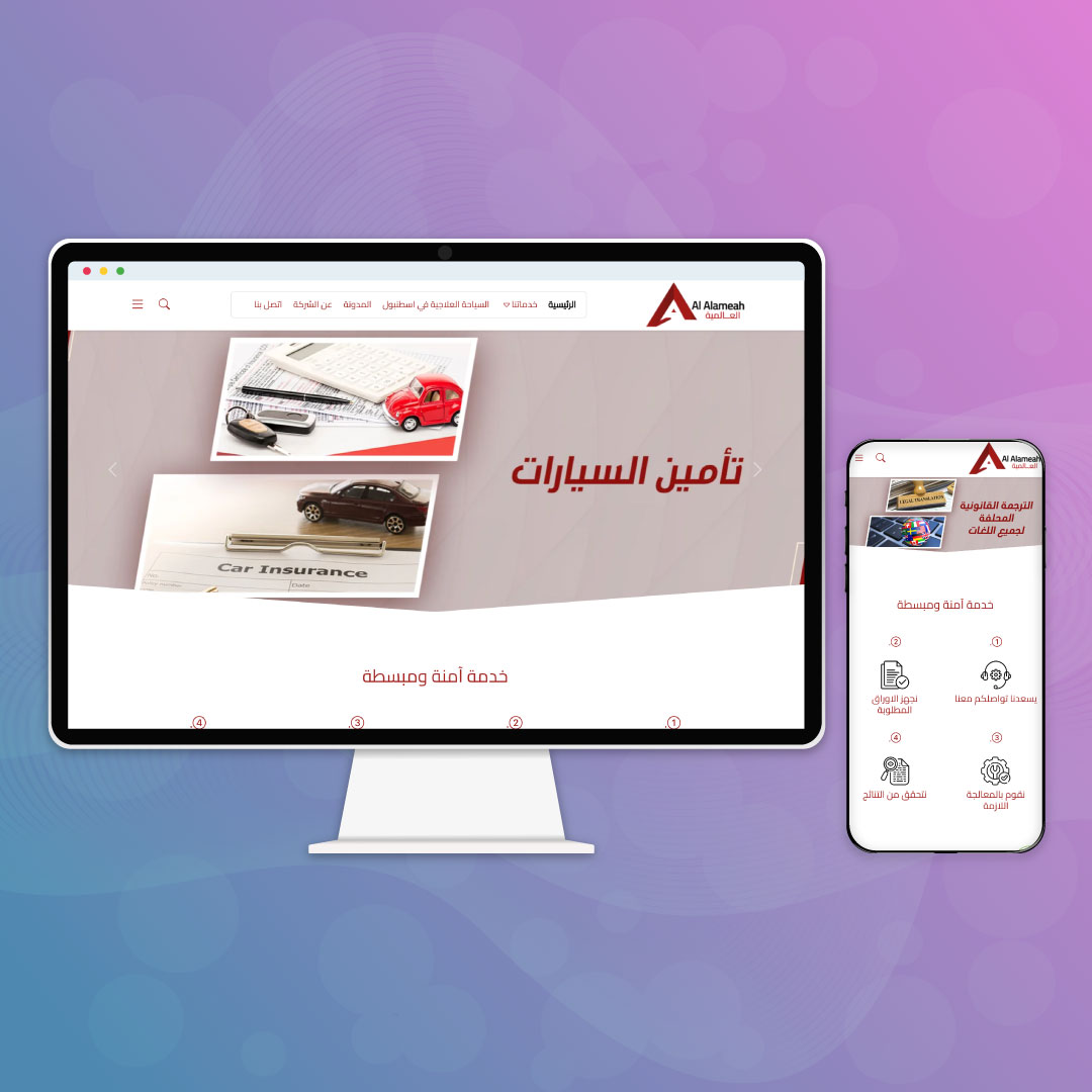Al-Alameah Website