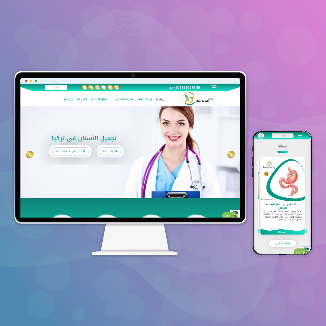Real Beauty Clinic Website