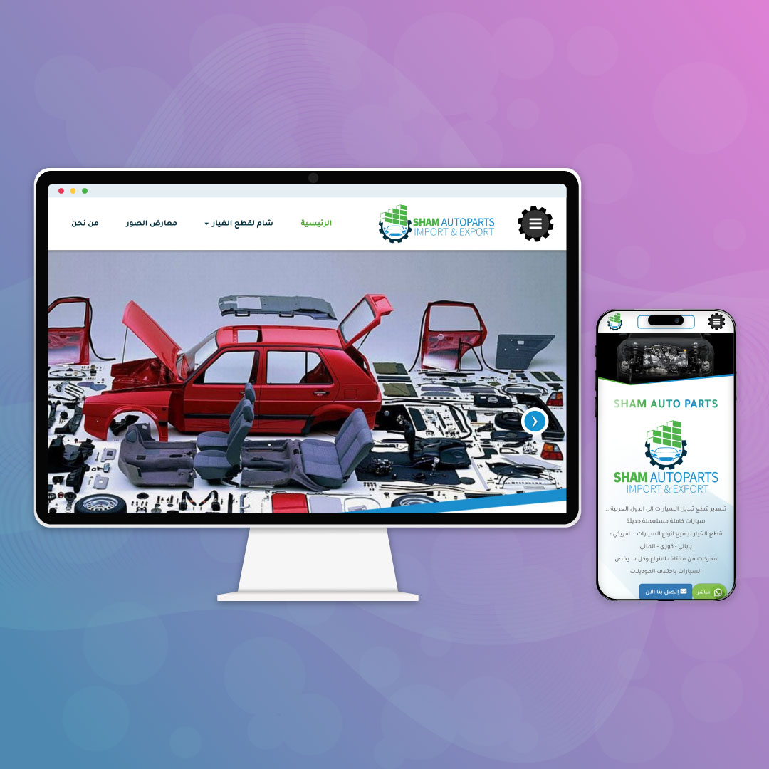 SHAM SPAREPARTS Website